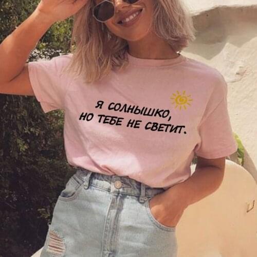 Russian Inscriptions Print Harajuku T Shirt Women Ulzzang Fashion Graphic T-shirt Funny Hipster 90s Tshirt Tees Casual Pink Tops