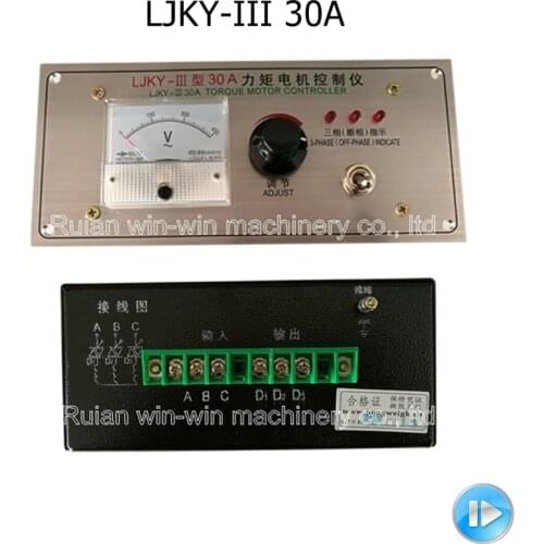 LJKY-II 32A LJKY-III 30A AC380V torque motor controller price made in china