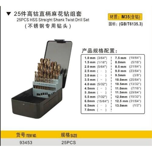 BESTIR taiwan made excellent hss cobalt straight shank drill bit set for cutting metal power tools NO.93453 freeshipping