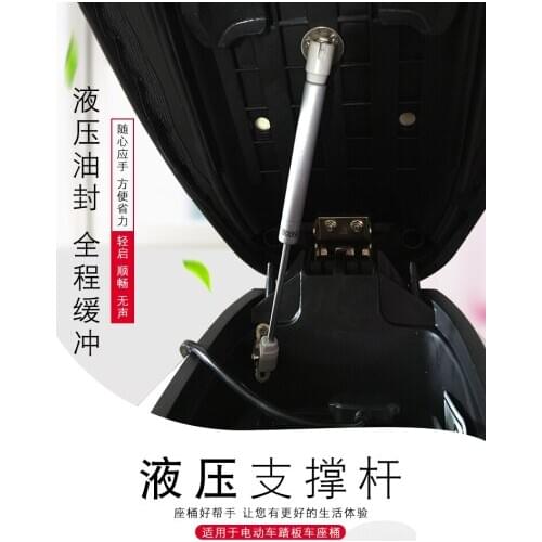 Ebike Hydraulic Pressure Rod Buckets Automatic Open For Niu N1s N1 M1