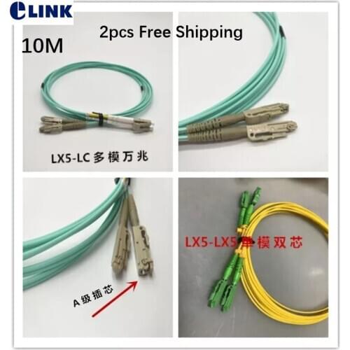 2 pcs LX5 fiber patch cord 10M SM MM OM3 LC-LX5 LX5-LX5 duplex optical fibre jumper 10mtr DX patch cable free shipping ELINK