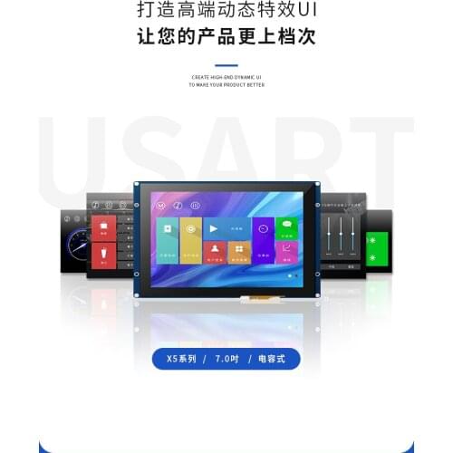 TJC Chinese version: Intelligent 7"HMI Capactive TFT Touchscreen TJC1060X570_011C_I