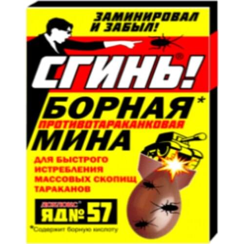 Дохлокс Household Goods
