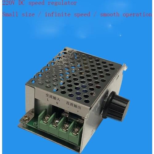 220V DC motor drive electronic stepless speed switch DC220V high voltage motor speed regulator