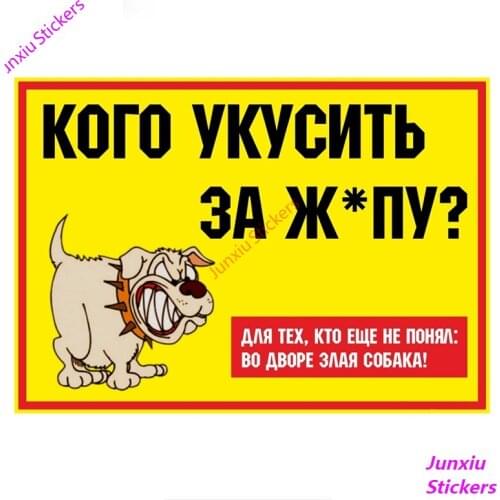 Whom To Bite for An Ass? Angry Dog Colorful Car Stickers and Decals Funny Bumper Trunk Motorcycle Racing Decoration PVC17x12cm