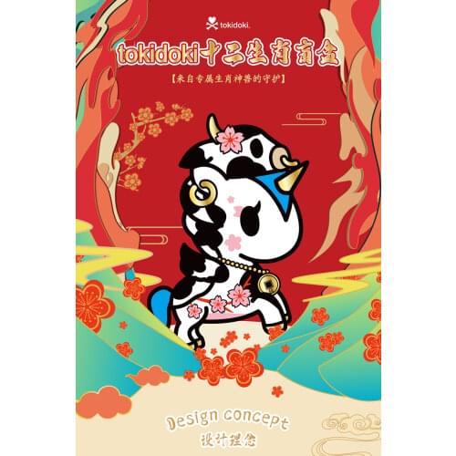 Tokidoki Genuine 12 Symbolic Animals 2020 Lunar Calendar Unicorno Blind Box Cute Action Figure Ornament Girl Gifts