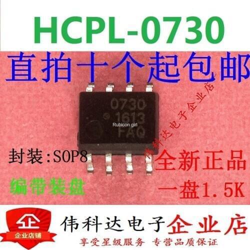 Spot inventory HCPL-0730 silk screen 730 SOP8 optical isolator output new straight shot