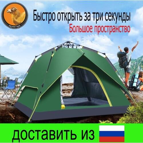Freedom Boat Camel tent Outdoor multiplayer camping full automatic double decker camping tent 3-4 people