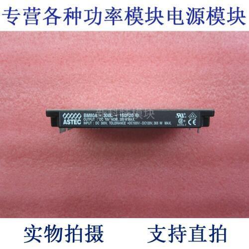 BM80A-300L-150F20 A DC 300V-15V-300W DC / DC power supply module