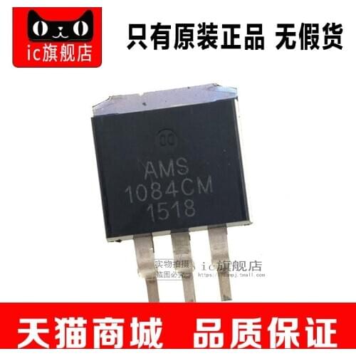 AMS1084CM-ADJ AMS1084-ADJ AMS1084 TO263