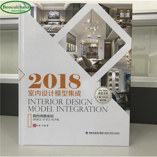 Indoor design decoration book 2018 Interior design model integration-Simple style home