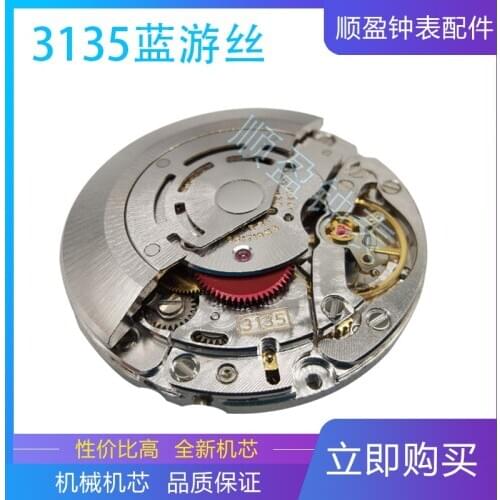 Watches the domestic 3135 core to replace the Swiss Shanghai 3135 blue swim silk splint typing