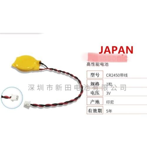 50PCS Japanese original button battery CR2450 with cord plug CR 2450