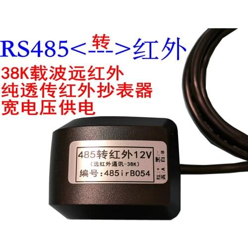 Photovoltaic/smart electricity meter RS485 to infrared IR through communication infrared meter reader
