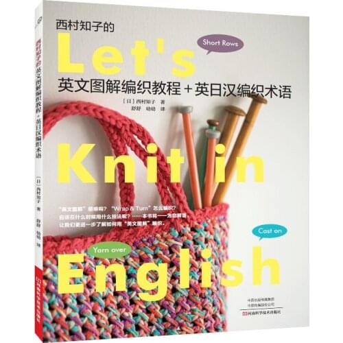 English, Japanese and Chinese Weaving Terms English Graphic Knitting Tutorial Practical Knitting Tool Book