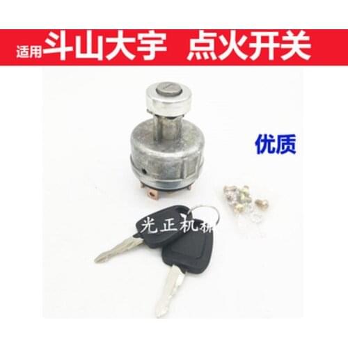 DH55/60/150/220/225/300-5-7-9 ignition switch start electric door lock