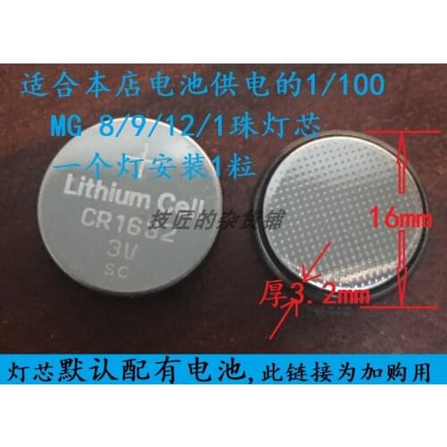 One light one grain MG Universal For LED wick Spare Button Battery CR1632/3V Action figure Assemble Model Toys