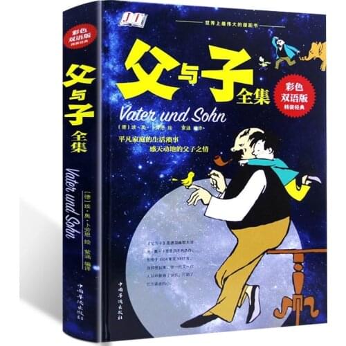 Father and Son Bilingual Childrens Books English Chinese Colorful Children Kid Baby Book World Classic Bedtime Story Book