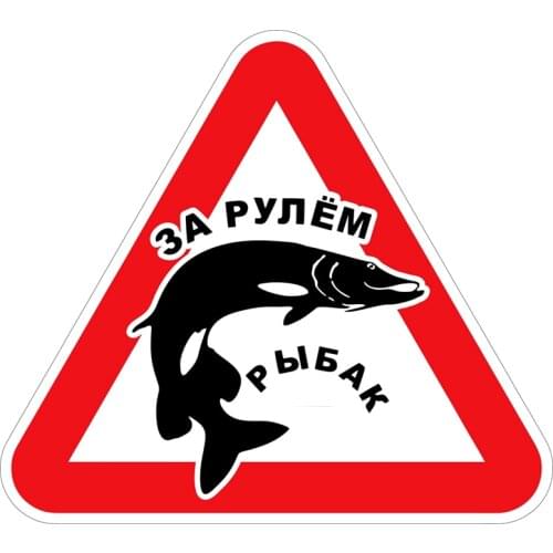 CK2179#16.8*15cm Driving a Fisherman car sticker printed PVC decal car auto stickers for car bumper window car decorations