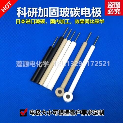 Glass carbon electrode reinforced by scientific research / L-type glass carbon electrode / 3mm glass carbon / PTFE sheath