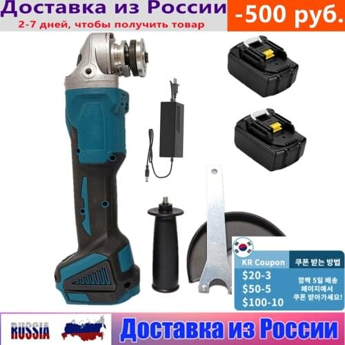 For Makita 18V 125MM Brushless Electric Angle Grinder Grinding Machine 4 Speed Cordless DIY Woodworking Power Tool with Battery