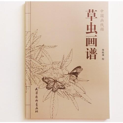 94Pages Chinese Painting Insects Line Drawing Collection Art Book Adult Coloring Book Relaxation and Anti-Stress Book