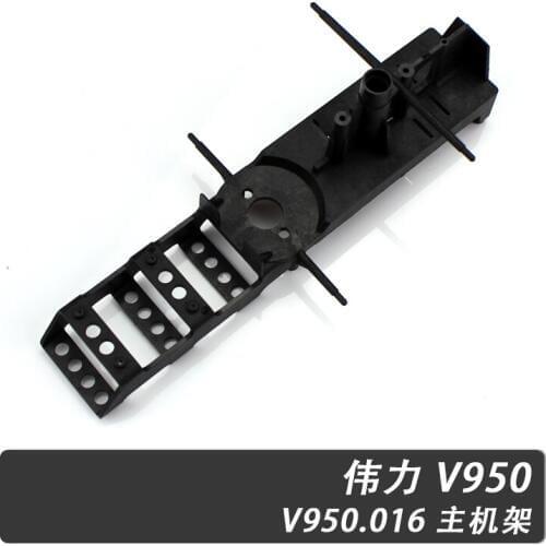 V950 V950-016 Main Frame WLtoys 2.4G EXPLORERS SERIES OF FLIGHT RC Helicoper Airplane Spare Parts Accs Accessories