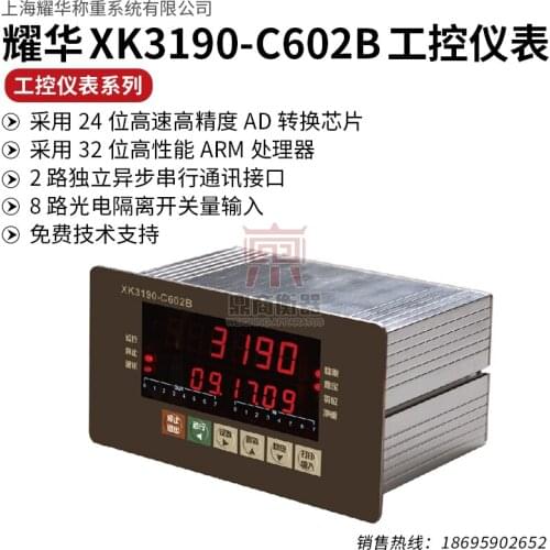 XK3190-C602B instrument 100% new and original