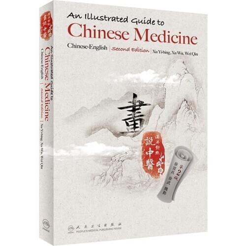 An Illustrated Chiese Medicine, Chinese-English, SecondEdition, 260 Pages