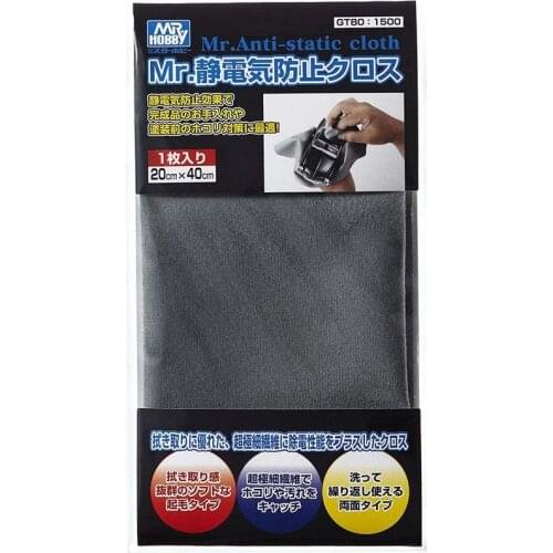 GSI Creos Mr Hobby GT80 Mr.Anti-Static Cloth (Size: 20cm x 40cm)