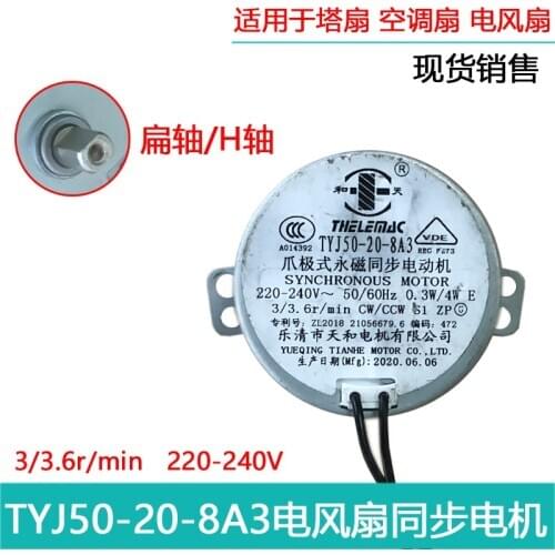 Tower fan air-conditioning fans to swing the permanent magnet synchronous motor rotor motor, 220 v flat shaft