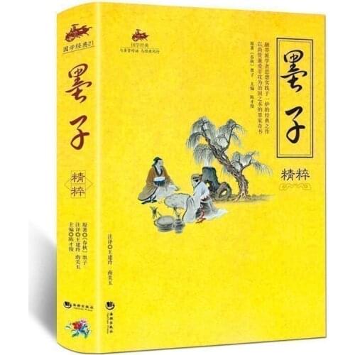 Chinese Classics Mozi the books Literature Fiction Hardcover Hard Shell Edition Traditional China Studies Classic works Teaching