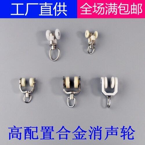 The curtain pulley I-shaped rail bending straight rail hanging curtain slideway roller stainless steel alloy wheel
