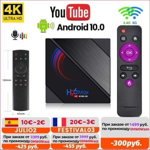 TV Box Android 10.0 4G 64GB 6K Android TV Box 2021 H96 MAX H616 Smart TV Box 2.4G 5.8G WIFI Google Voice Set Top Box H96 Max