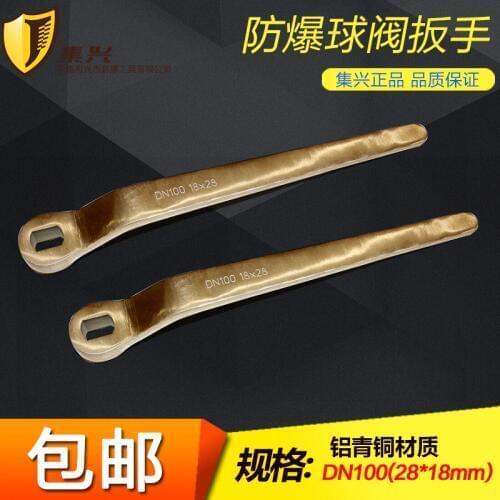 DN10022*32 Non-sparking ball valve Wrench, Aluminum bronze Copper Alloy safety tool spanner