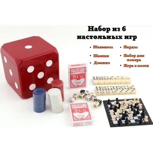 Luxury Gift Board Games