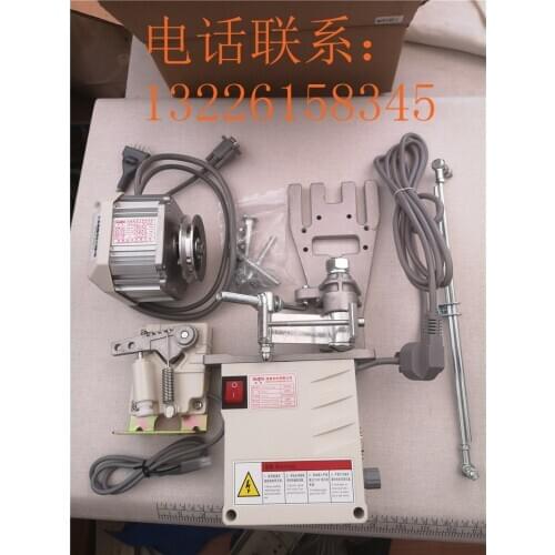 Industrial sewing machine four thread overlock sewing motor (authentic supu energy-saving under foot control 750 v electric co