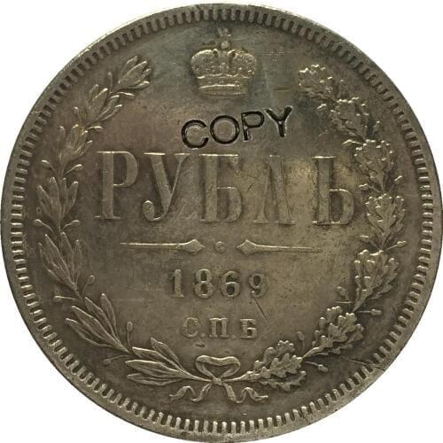 1869 RUSSIA 1 Rouble COINS COPY