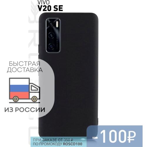 ROSCO Vivo Phone Cases