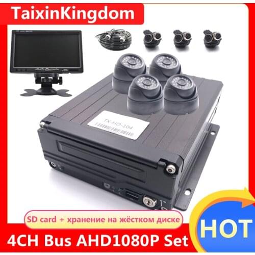 8 ~ 36V wide voltage vehicle monitoring set bus / school bus 4CH hard disk storage driving record equipment