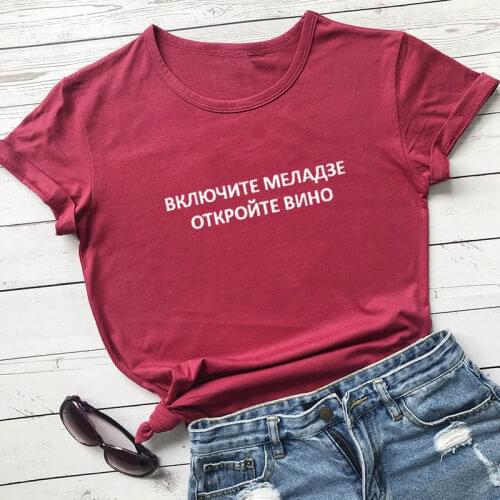 Turn on Meladze Open The Wine Russian Letter Print Tshirt Womens Funny Summer Cotton Short Sleeve Tops Tee Female T-shirt