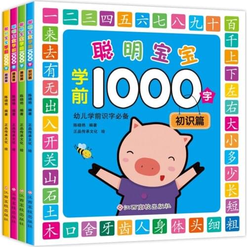 4pcs Chinese 1000 characters, Kid Children Learning Chinese characters mandarin textbook with pin yin for Baby Early Educational