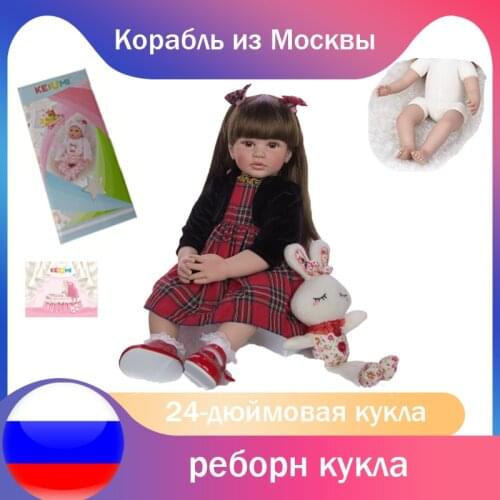 KEIUMI Long Hair Reborn Boneca 60 cm Cloth Body Stuffed Reborn Baby Doll Silicone Elegant Kids Playmate For Childrens Day