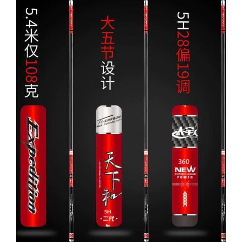 The second generation of Taiwan fishing black pit fishing rod 5H ultra light super hard carbon hand fishing rod high quality