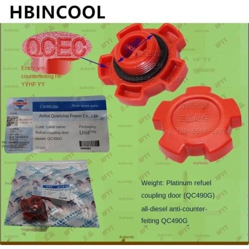 For 490 engine accessories/fuel filler cap/fuel cap anti-counterfeiting QC490G 2409001110001 High quality forklift accessories