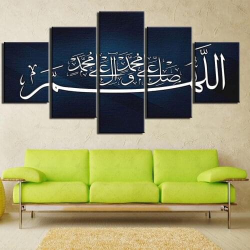 Modular Hd Prints Lslamic Pictures Home Decoration Religion Painting Canvas Modern Poster Framework Wall Artwork For Living Room