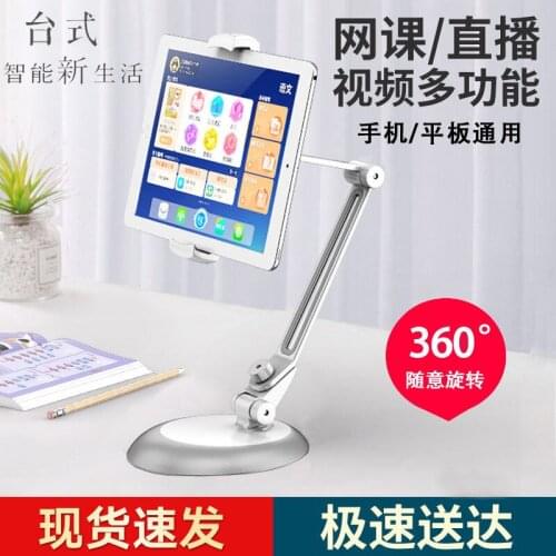 Mobile Phone Lazy Ipad Stand Desktop Tablet Multi-functional Universal Online Learning Game Cantilever