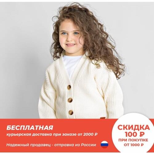 Bossa Nova Sweaters For Girls