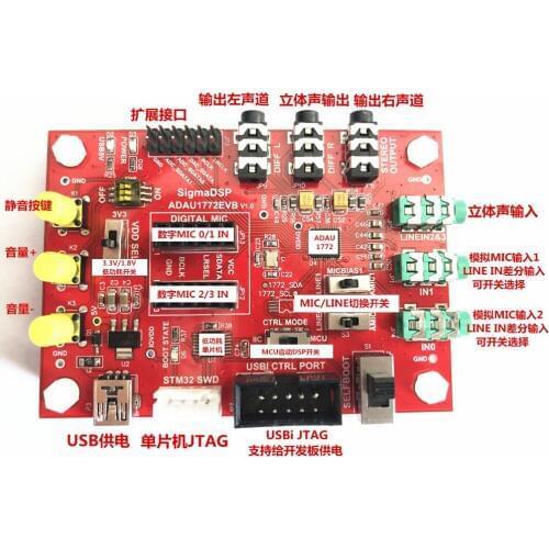ADAU1772 NEW Board/MCU+1772 Architecture/Four in Two Out/Single Chip Microcomputer Start ADAU1772 Source Code