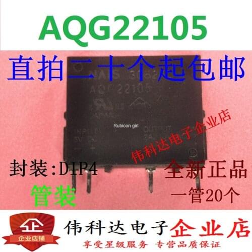 Imported original AQG22105 solid state relay photocoupler brand new original genuine spot can be photographed directly